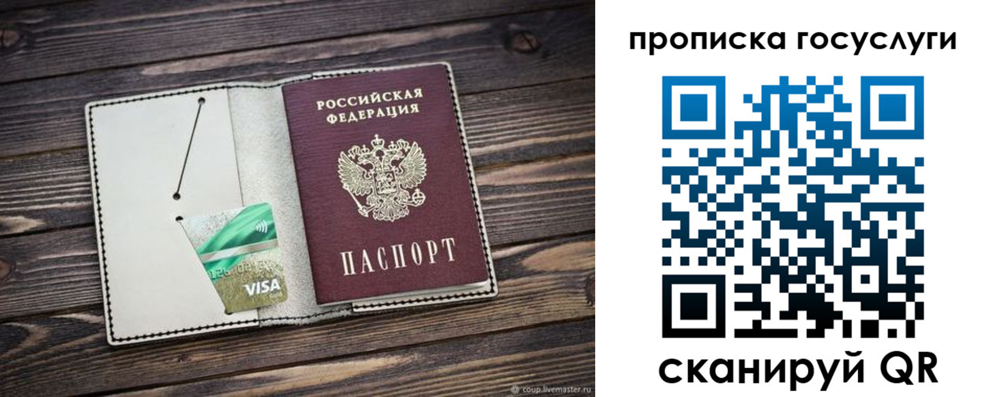 временная регистрация надежно в Щиграх