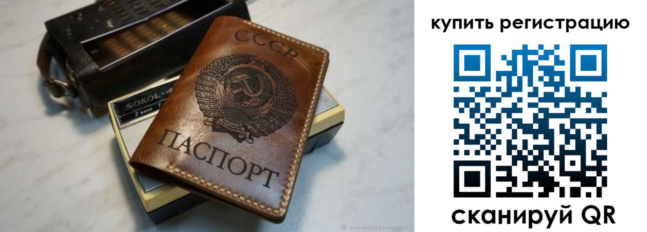 где прописаться в Щиграх